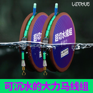 Lin Lake Dale Horse Fishing Line Group Full Set of Finished Products Tied Convenient Line Group Taiwan Fishing Competitive Main Line Group Wholesale