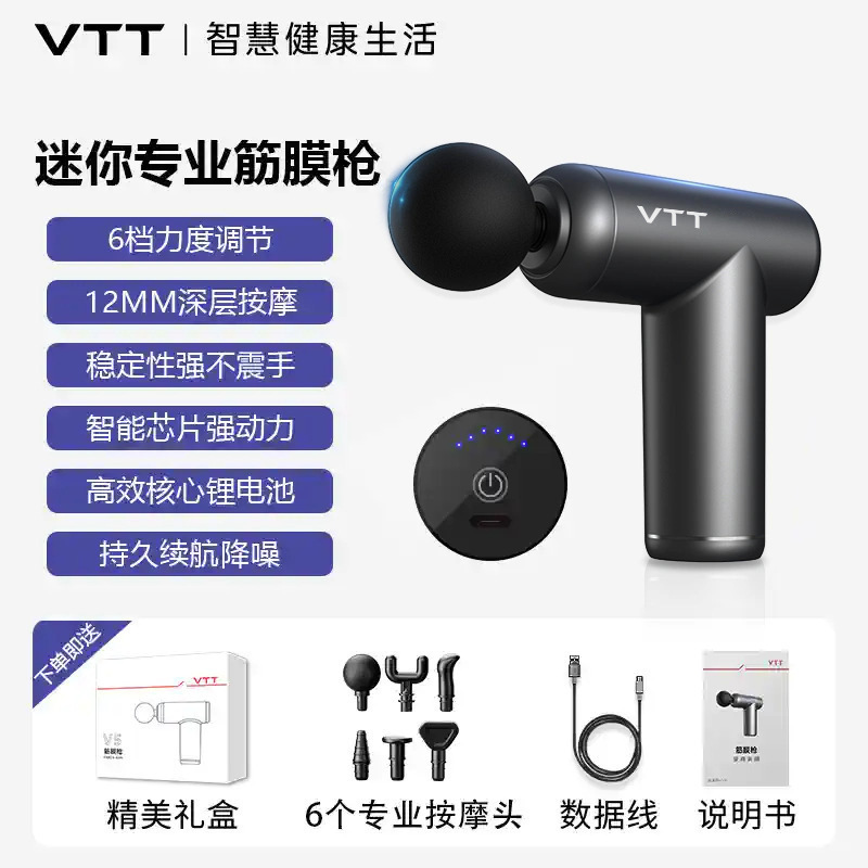 VTT ミニ筋膜ガンプロフェッショナルグレード小型ポータブル筋肉マッサージャー頚椎腰リラクゼーション頚膜ガン工場|undefined