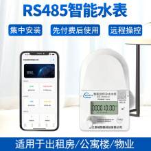 ���������A���Mˮ늱��h�̟o�������֙C��ڏ��h�����ⷿ485ˮ��