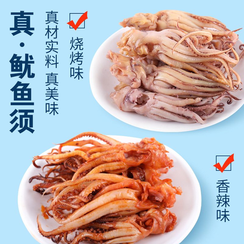 Seaside People Spicy and Hot Squid Tendons 200g Ready-to-Eat Seafood Squid Wholesale Seafood Snack Packaging Mala Octopus