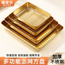 不锈钢沥油盘滤水盘油炸鸡排漏盘隔油盘烤箱烤盘长方形漏油盆托盘