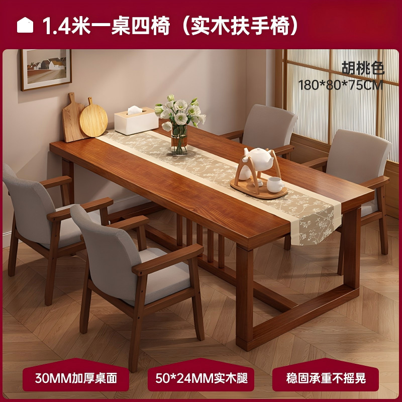 Mesa de comedor y sillas de sala de estar, comedor, dormitorio, mesa de comedor, mesa de té en una casa, simple y multifuncional, mesa cuadrada moderna.