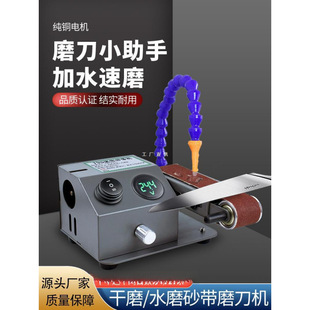 Flow Water-Cooled Knife Sharpener, Fully Automatic Small Electric Water-Sanding Belt Machine, Knife Sharpener, Scissors Sharpening Machine, Others