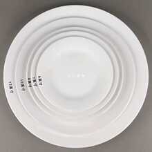 D8T710个陶瓷平盘 家用纯白小平盘饭馆酒店餐厅碟6-7英寸圆形吐骨