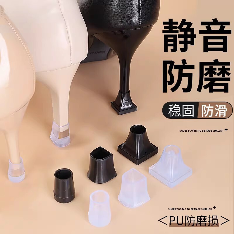 Wholesale High Heel Shoes Silent Protector Heel Covers Noise Reduction Heel Spikes Replacement for Thick and Thin Heels Wear-Resistant Anti-Slip