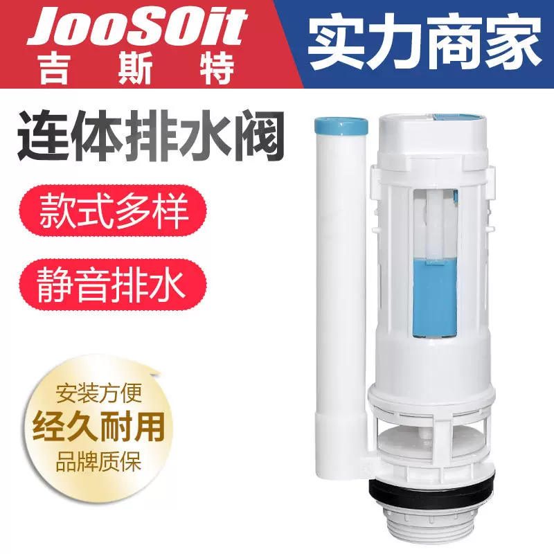 厂家批发连体排水阀马桶水箱坐便器排水阀18cm24cm28cm配件通用
