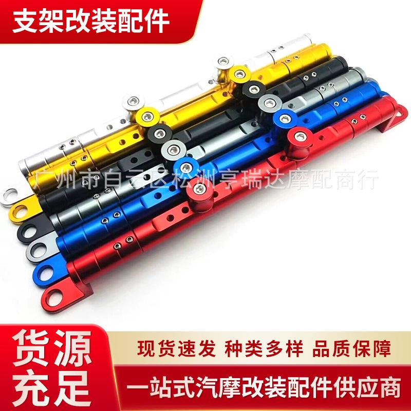 Кронштейн модификации мотоцикла модификация аксессуаров модификация удлинитель смесителя алюминиевый сплав удлиненный руль балансир