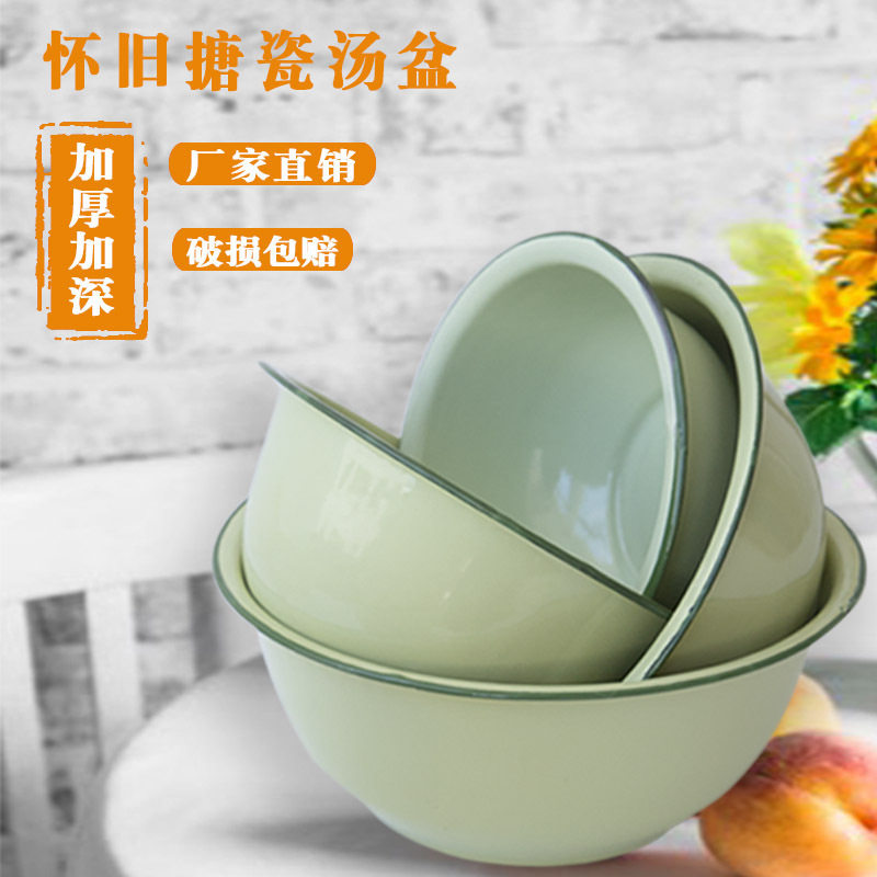 Old-fashioned Enamel Deepening Bowl Nostalgia Enamel Rice Basin Household Pot Thickened Fruit Green Fresh-keeping Deep Soup Basin Large Soup Bowl