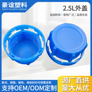 ��ɽ���x�S��ֱ��5L1L2.5LͰ���IPE�����wҎ��34MM