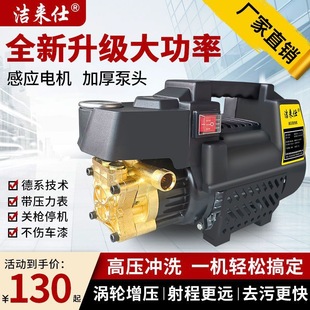 High-Pressure Car Washing Machine Household Cleaning Machine Fully Automatic High-Power 220V Portable Car Brush Pump Water Gun Car Washing Artifact