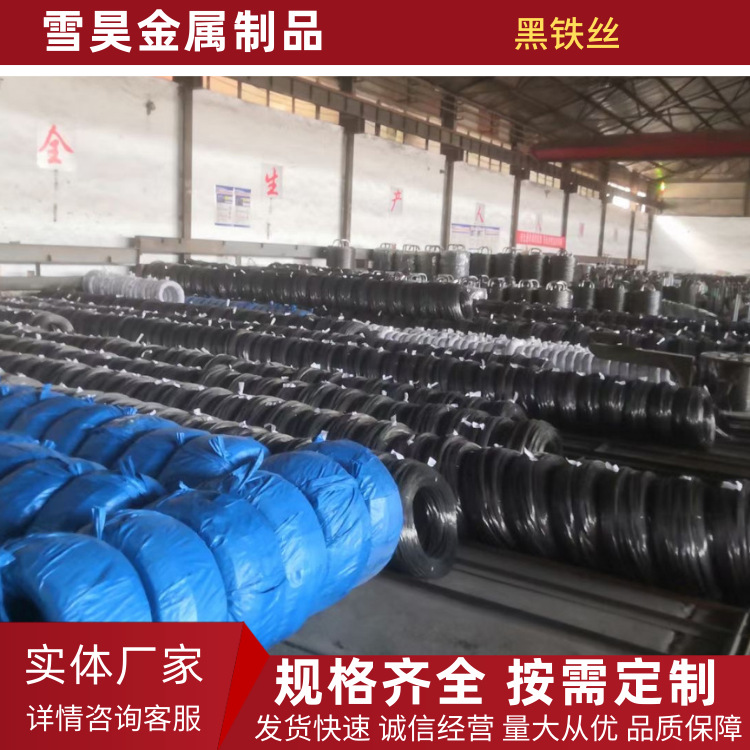 黑色退火铁丝 软铁丝 建筑捆绑丝 冷拔退火铁丝铁线 源头生产厂家