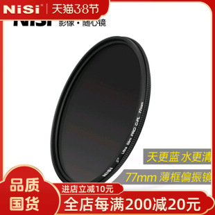 NiSi Nesi CPL polarizer 40.5 49 52 55 58 62 72 82 67mm 77mm Micro