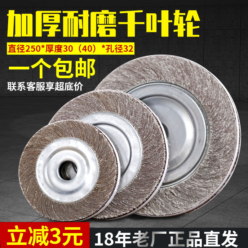 費米廠家直銷 150*25*25千葉輪 砂布抛光拉絲研磨輪 卡盤千頁輪