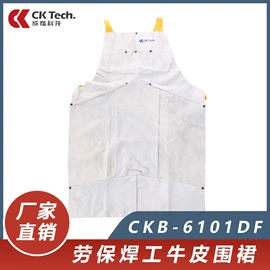 通用手套;其他身体防护;防护面屏