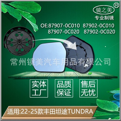 Подходит для Toyota Tundra Sequoia Sequoia 2022-2026, линза заднего вида для слепых зон, линза заднего вида