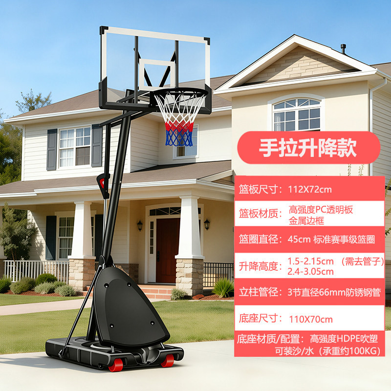 Estándar de baloncesto estandarizado al aire libre rack de lanzamiento de niños canasta móvil adulto interior y exterior marco de baloncesto elevable