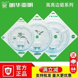 亚明led灯芯 吸顶灯灯芯 圆形改造灯板 高亮节能灯芯磁吸替换灯盘