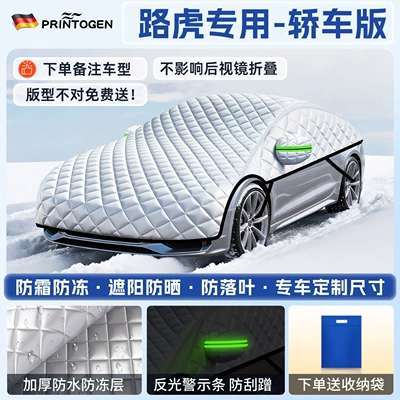 Full Cover, Thickened for Cold Car snow shield - 1-cln-1-customized-land-rover-exclusive-hatchbacksedan-german-quality-imported-fabrics-free-storage-bag