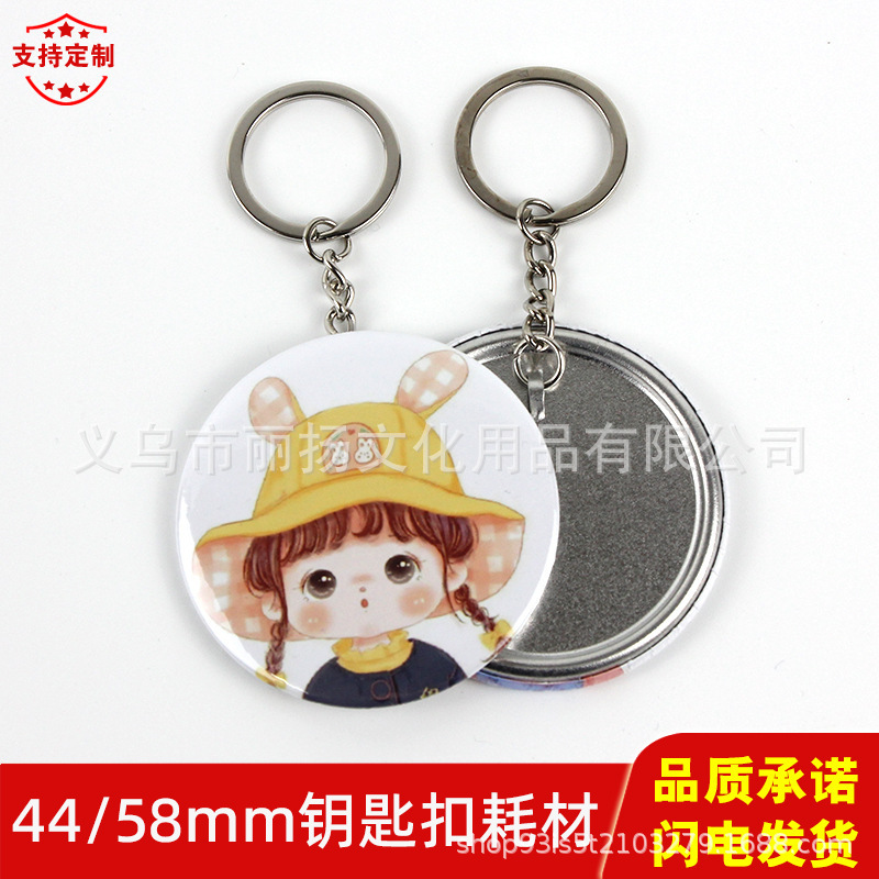 diy Badge Bummer Keychain Accessories Blank Material 44 58mm Tinplate Badge Keychain Accessories Consumables