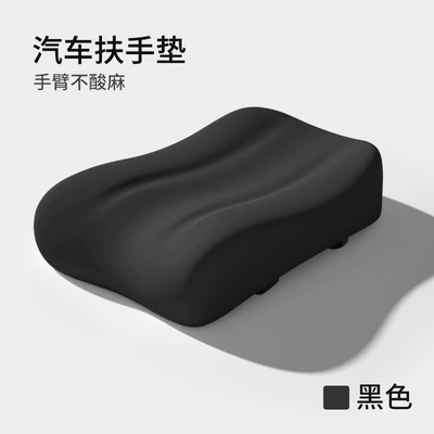 armrest box heightening pad, Armrest box pad - new-ice-silk-black