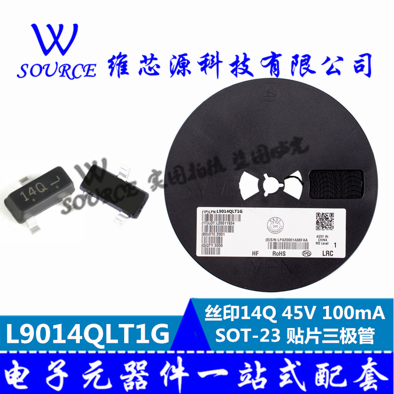 LRC L9014QLT1G 丝印14Q SOT-23 45V 100mA 贴片三极管