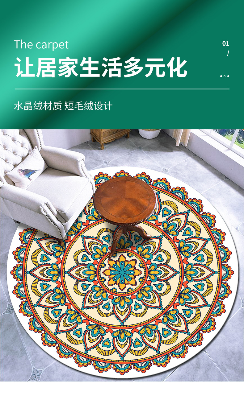 民族风地毯,客厅地毯,圆形地毯,卧室床边毯,地毯地垫