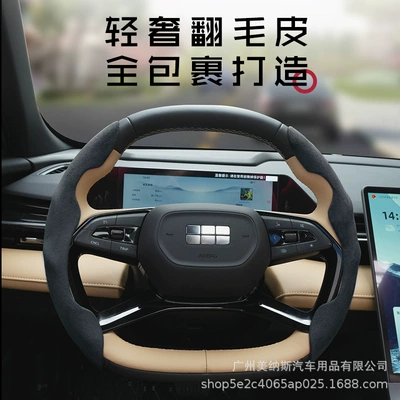 D-type car suitable for all seasons | Steering wheel cover