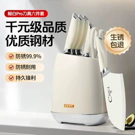 刀具套装;家用菜刀;厨用剪刀