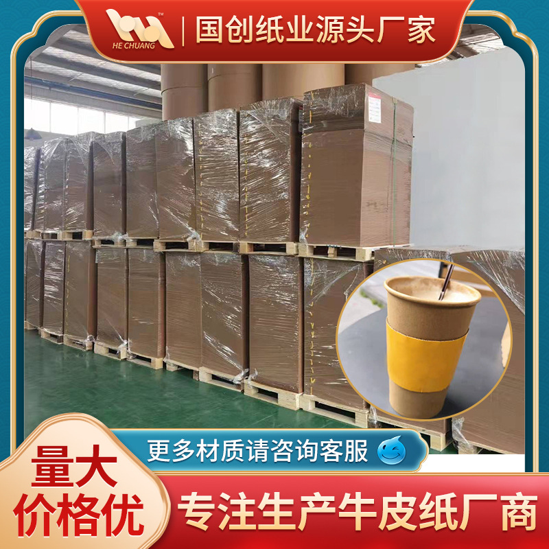 GP石头牛卡纸 牛皮纸石头牛卡纸 克重彩盒用纸手提袋工厂批发