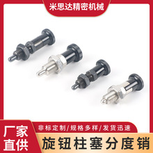 旋钮柱塞分度销弹簧定位销止动插销伸缩销SXYKN/PXYKN/SXPKN/PXKN