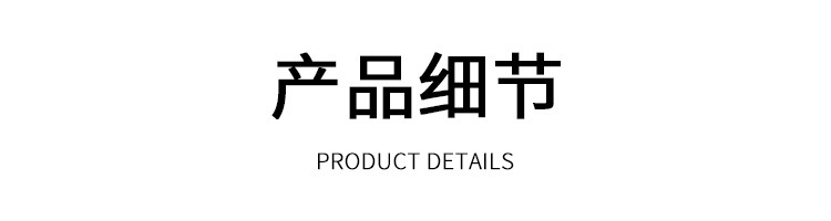 详情图
