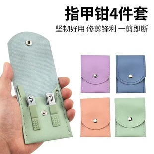 Folding Bag Nail Clippers Nail Clippers Manicure Manicure Tool Set Stainless Steel 4-Piece Set Logo