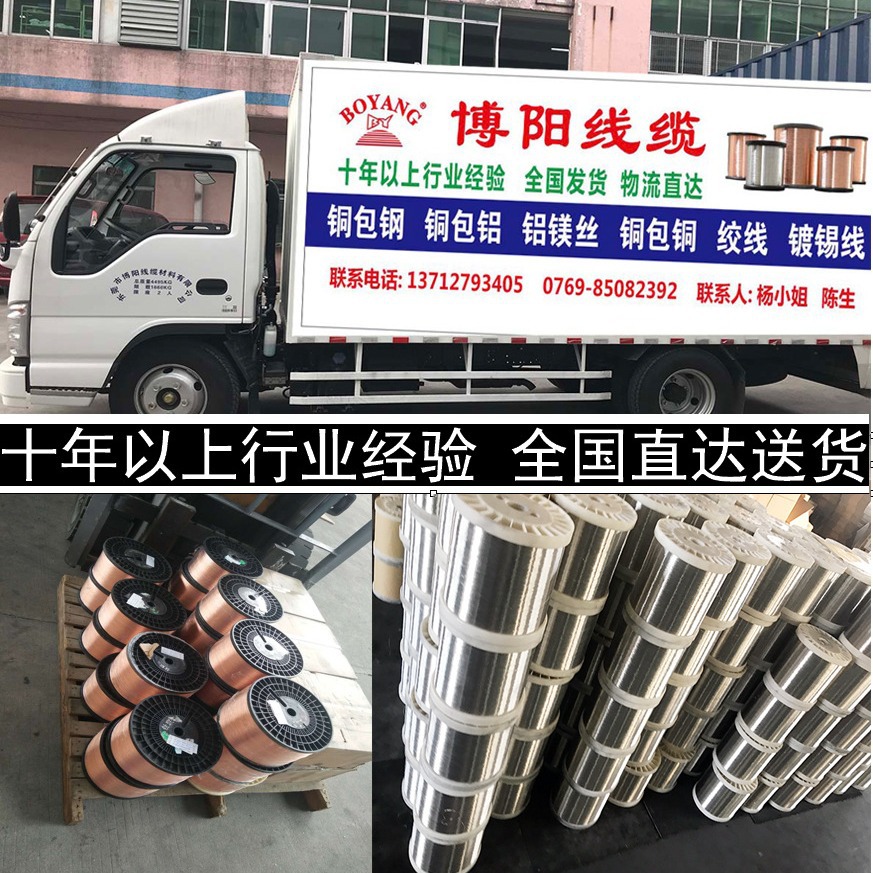 供应010~2.05铜包铝 包覆铜包铝阿里老牌商家多年行业经验