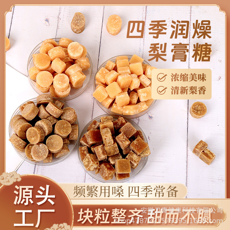 Pear Syrup Candy Direct from the Manufacturer, Bulk Handmade Herbal Pear Syrup Candy, Wholesale Direct Supply from the Source Manufacturer, Street Stall Snacks Pear Syrup Candy Direct from the Manufacturer, Bulk Handmade Herbal Pear Syrup Candy, Wholesale Direct Supply from the Source Manufacturer, Street Stall Snacks