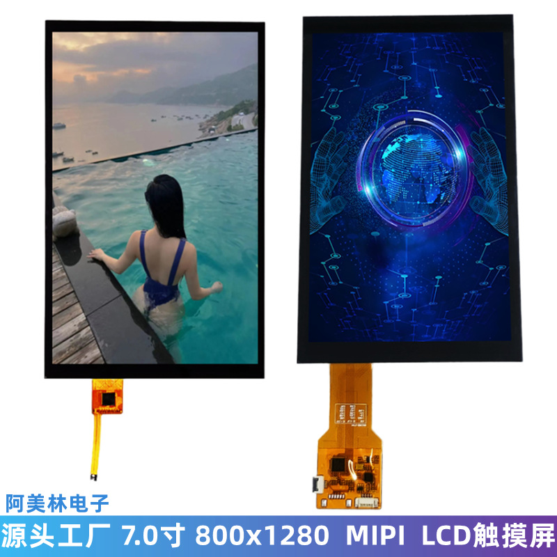 7寸 lcd电容触摸屏 800*1280 MIPI接口 IPS全面屏 LCD液晶显示屏