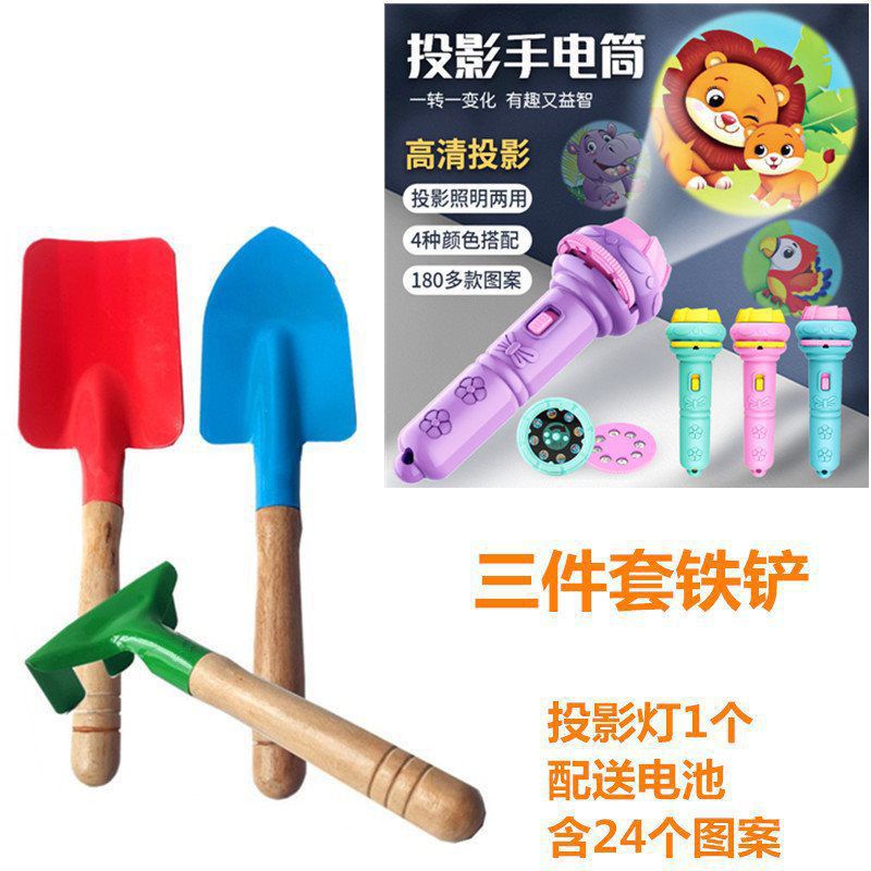 ♚♛☆★▶＞∮і♉╦# Three-piece shovel projector set with 24 patterns ⏛ѣ║ഒ∮＞◀★☆♚♛