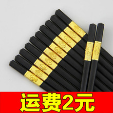 黑色塑料合金筷子家用餐具新款金福三叶如意合金筷子批发