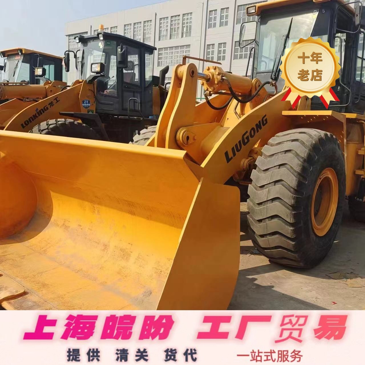 专业对外出口二手装载机柳工 徐工 临工20 30 50 60装载机/铲车