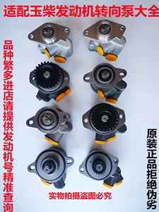 Steering power steering pump is suitable for Yuchai 4110/4108/6108/4F/6A/6L/6M engine steering pump