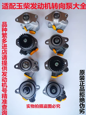 Steering power steering pump is suitable for Yuchai 4110/4108/6108/4F/6A/6L/6M engine steering pump (Gücləndirici nasosu)