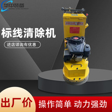标线清除机路面热熔线斑马线冷喷线停车位线去除打磨机马路除线机