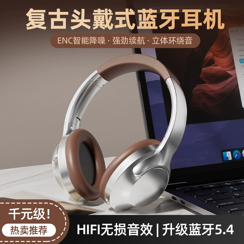 Металлические наушники, мобильный телефон, (跨境贸易), bluetooth, интернет-селебрити