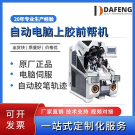 其他制鞋机械;定型机;上胶机