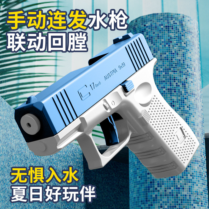 国境を越えた人気のロック小型ピストル水鉄砲夏の屋外子供用手動連続おもちゃ水鉄砲おもちゃ卸売|undefined