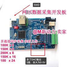 STM32 AD7616ģ�K�_�l�� �����ɼ��� 1M�ɘ�16bit DSP ��̫�W��