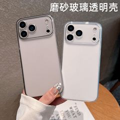 适用iPhone17promax手机壳透明磨砂玻璃苹果16简约超薄防摔保护套