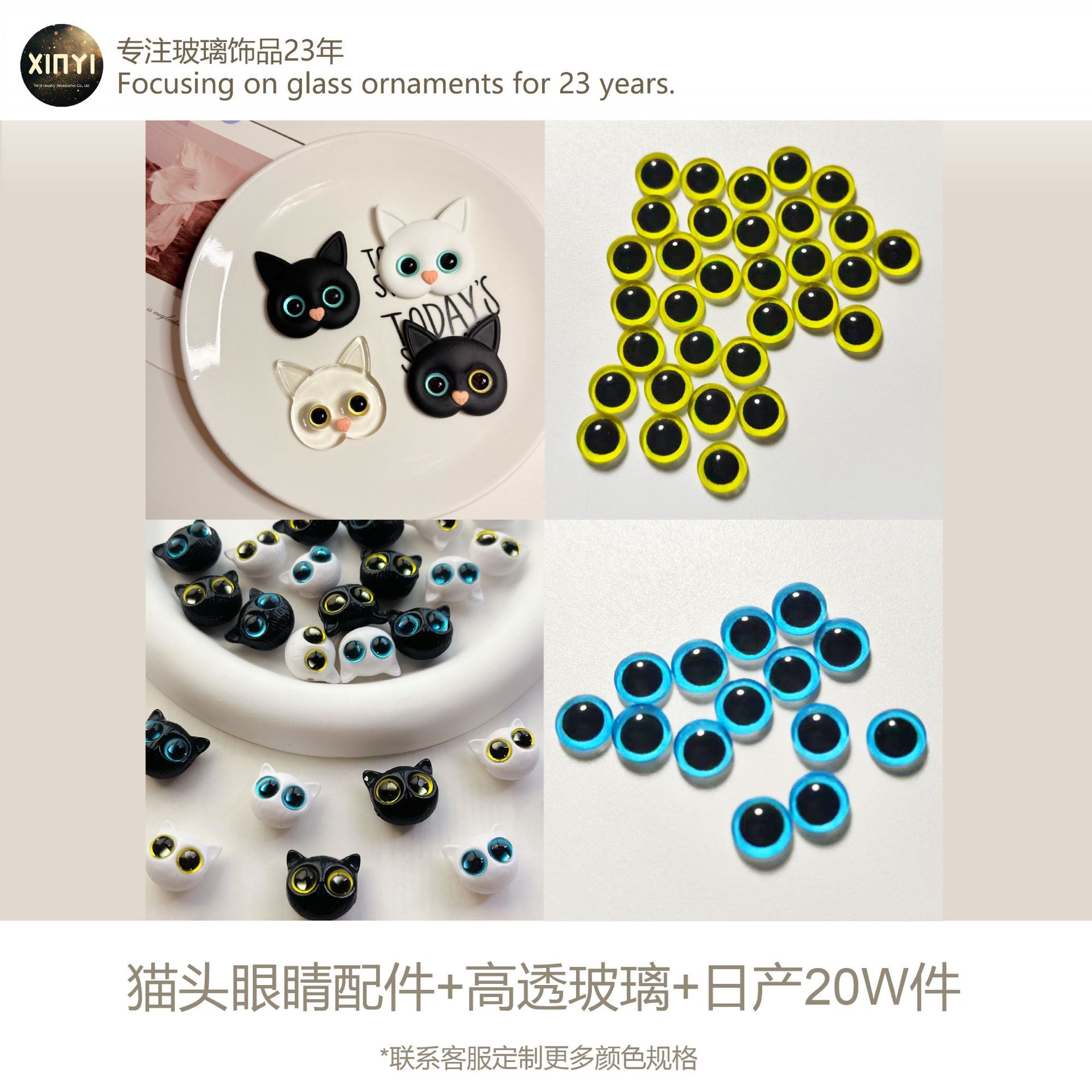 水晶玻璃眼珠 仿真立体玩偶眼睛 可爱卡通小野猫横孔猫头眼睛配件