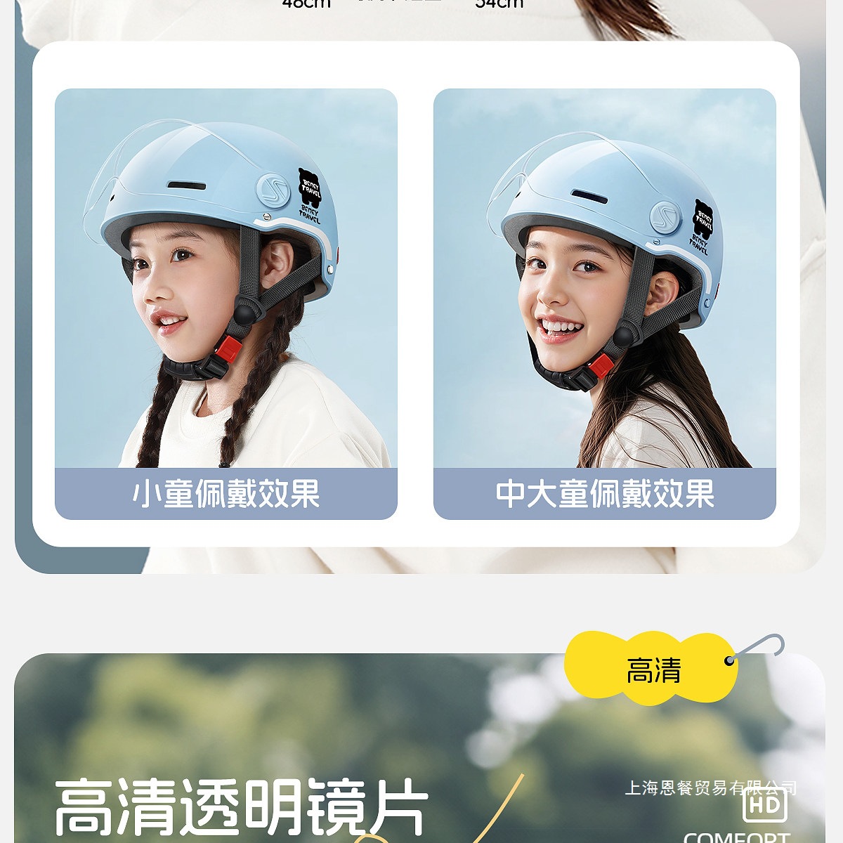 Kids Electric Motorcycle Helmet for Boys and Girls