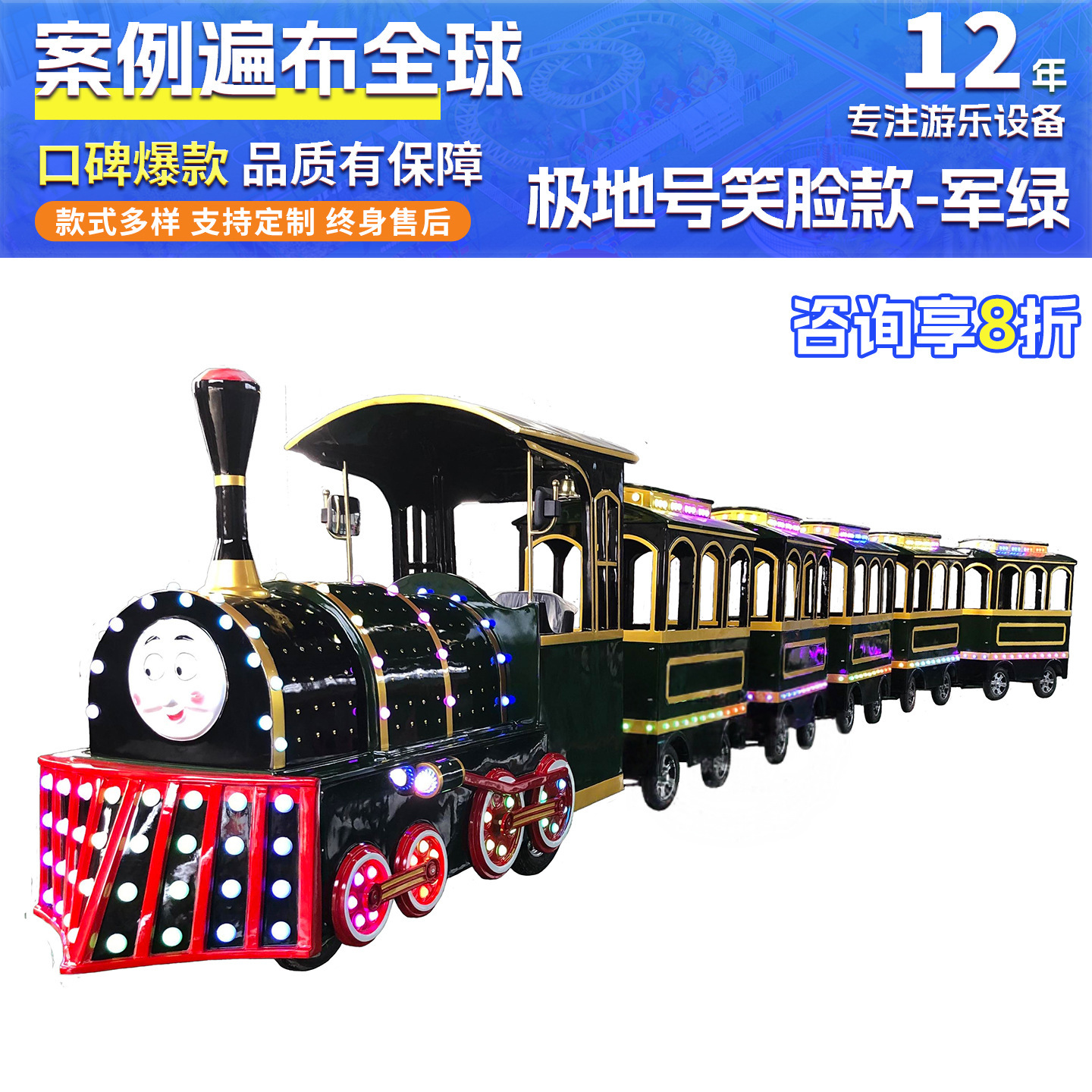 Junma antiguo tren eléctrico sin rieles coche de turismo escénico famoso equipo de atracción en línea image 67