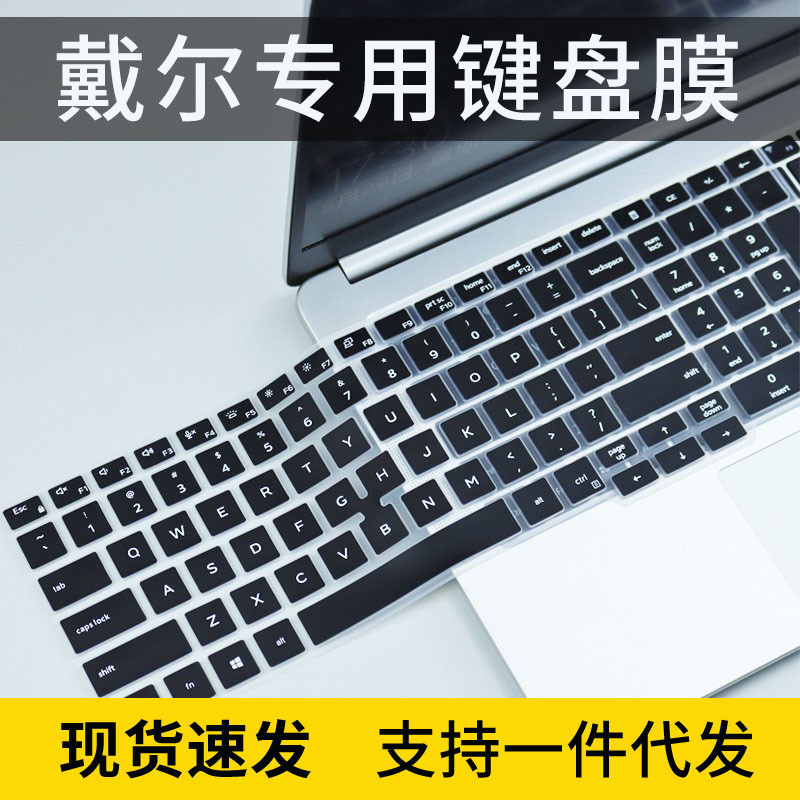 Suitable for Dell Precision3550 keyboard membrane 3551 laptop 3541 computer dustproof 15.6 inch set